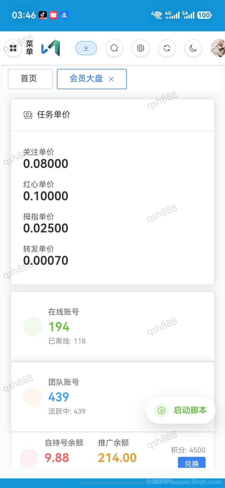 视频号点赞关注:单号每天10到30米,操作简单一秒一个,官方一手直招