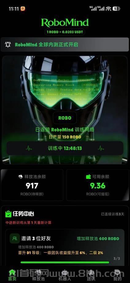 机器人AI训练项目RoboMind:零撸主流币ROBO,每天零撸21元,算力即财富!