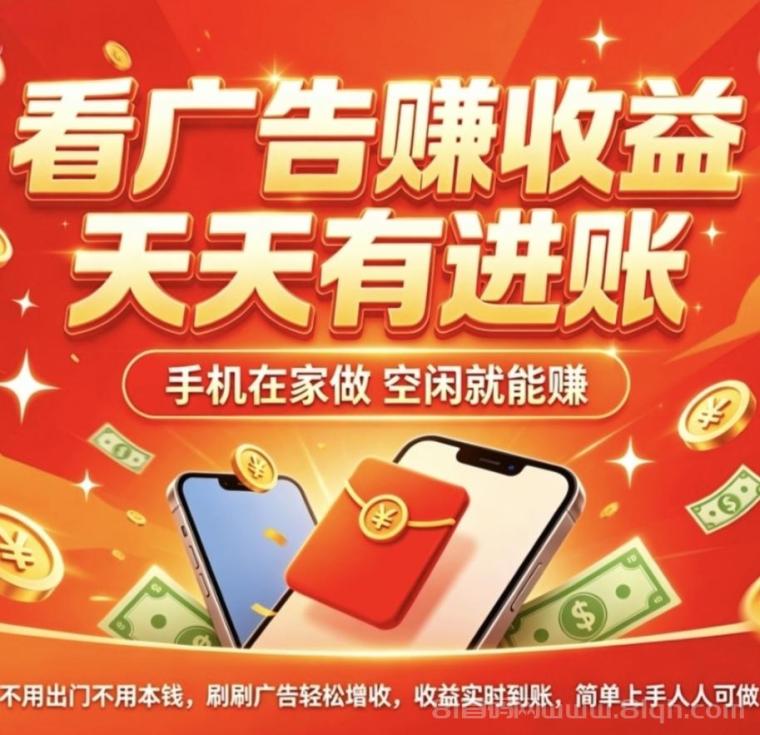 发财四圣：首码刚出看广告短剧赚米，零投资满1元提现秒到账