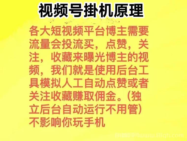 牛视频号工具宝盒:后台全天候运行真正实现“人不在手机也能赚钱”