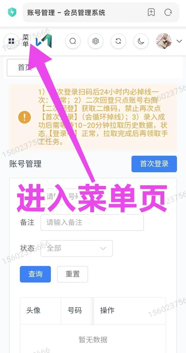 牛视频号工具宝盒:后台全天候运行真正实现“人不在手机也能赚钱”