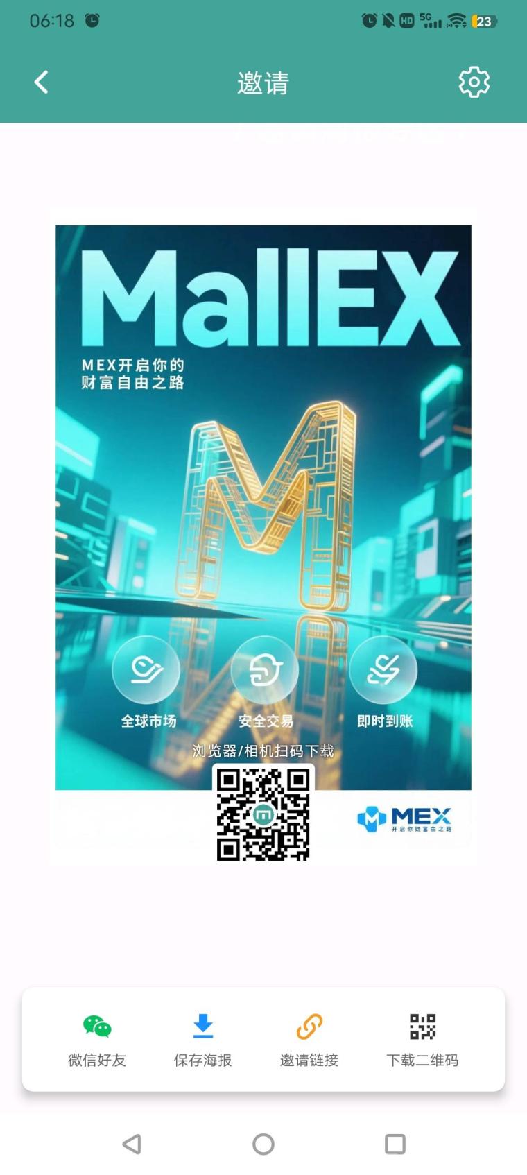首码零撸国际平台MEX算例包一/键领取