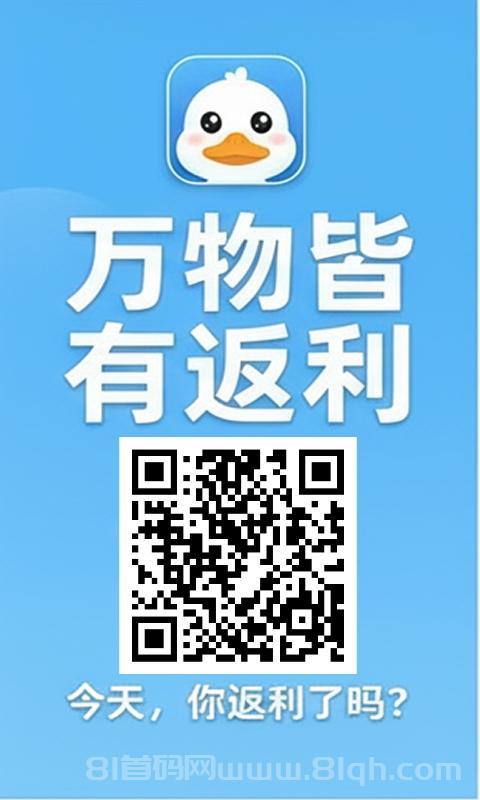 抢单鸭 搜索赚 价高秒做
