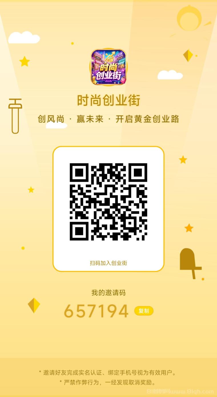首码创业时尚城，每天存银两轻松赚米!秒提！