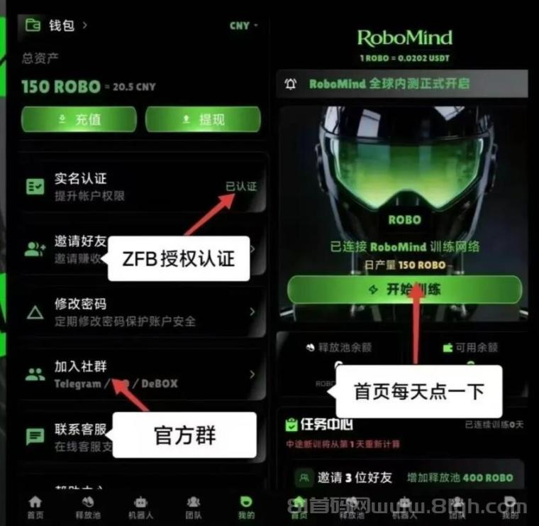 无广告签到薅羊毛,RoboMind速薅!零撸主流币ROBO每天20+