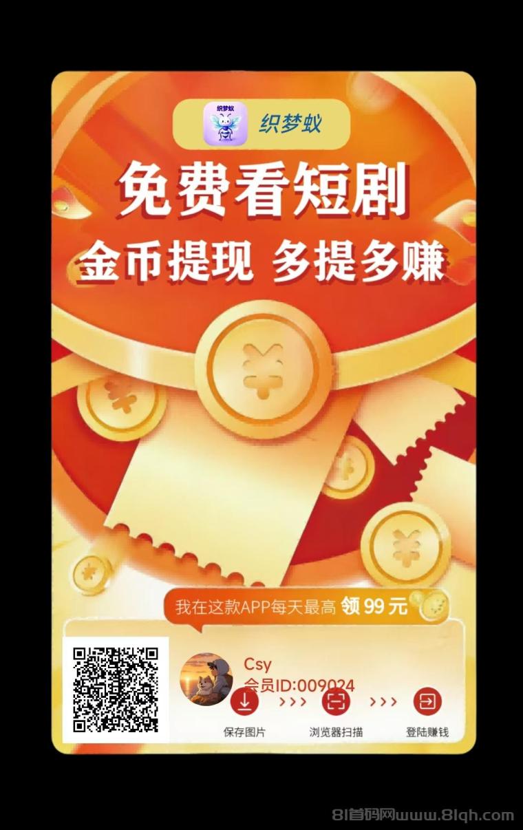 织梦系列重磅上线，依旧稳定，依旧大水！当日金B补贴