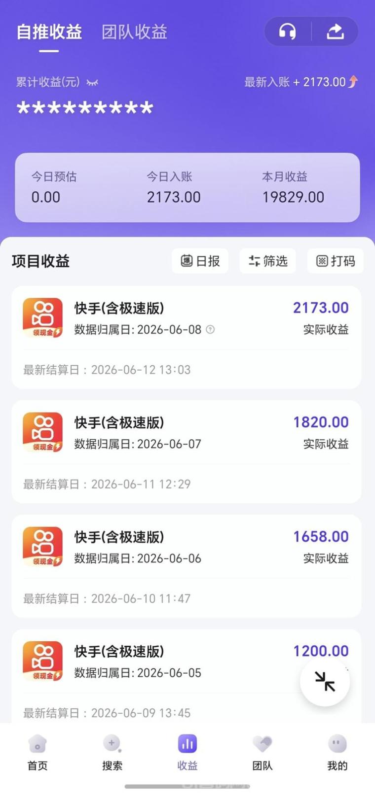 神图君网盘拉新官方一手平台,网盘拉新顶级权限,单价高结算快!