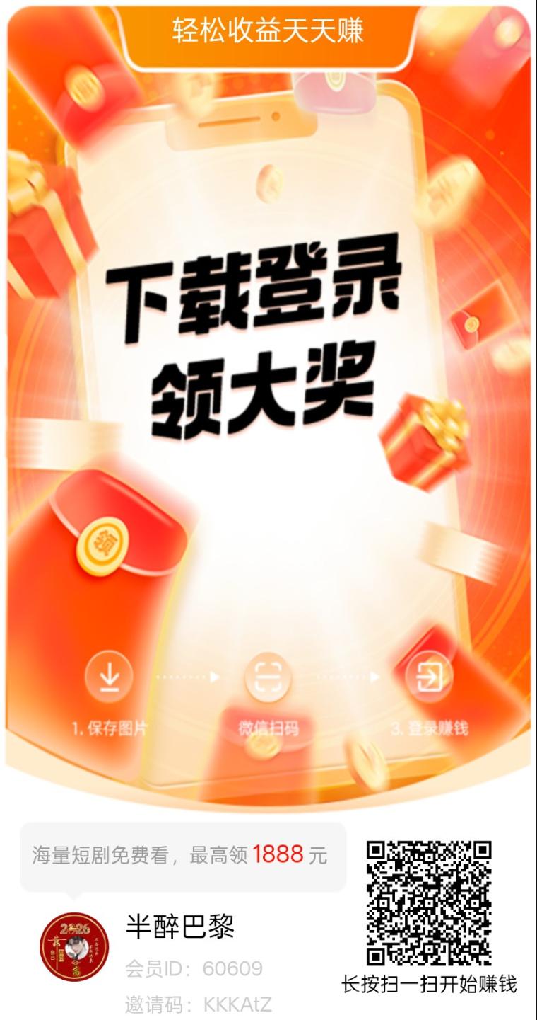 首码鲸喜，不养机保底，可挂机一天几十块！