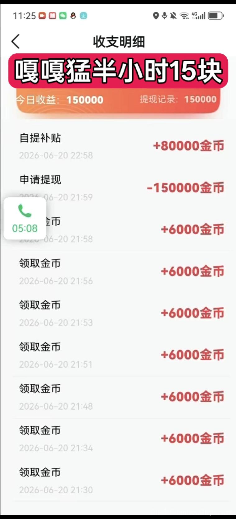 首码鲸喜,不养机保底,可挂机一天几十块!
