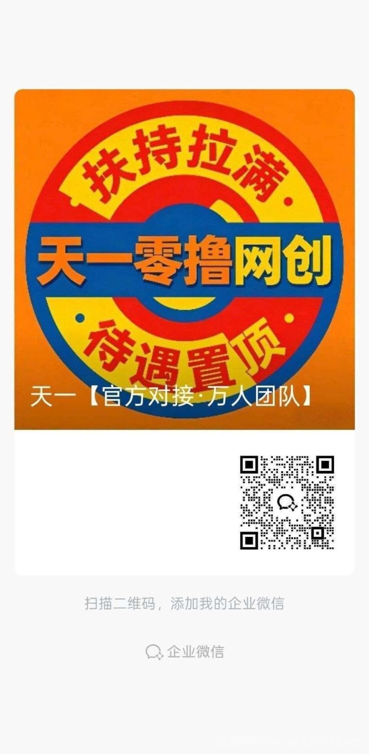 首码鲸喜,不养机保底,可挂机一天几十块!