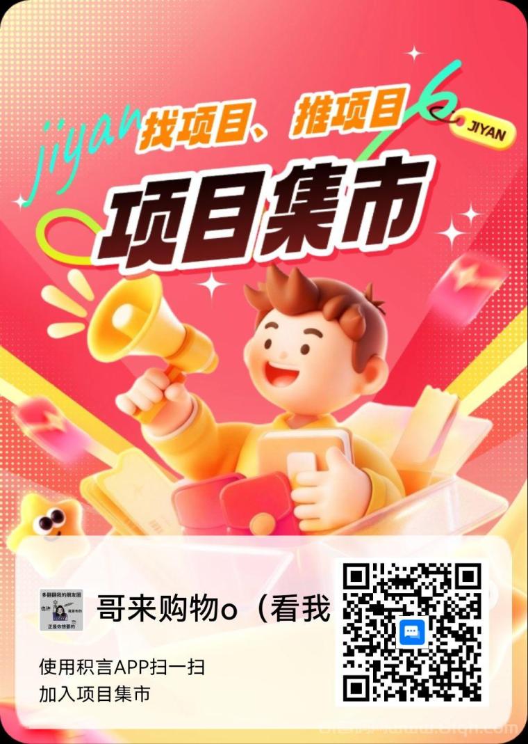 积言app 广固定 0.2 最强零撸