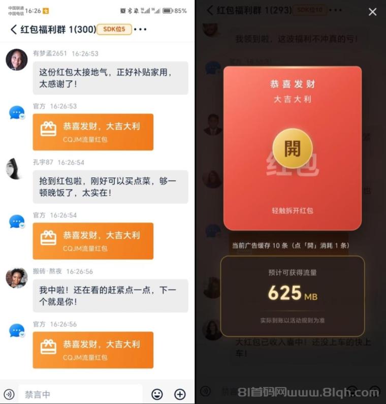 首码CQ:看广告新玩法长久循环收益,单日轻松20到100+,提现0.2元起