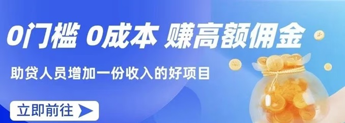 贝融助手代理多少钱？贝融助手代理是免费注册的吗？零门槛做代理方法流程
