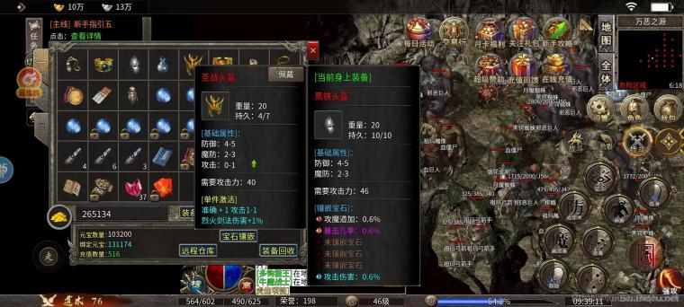 怀旧传奇搬砖打金服，打金的玩道士，自由交易