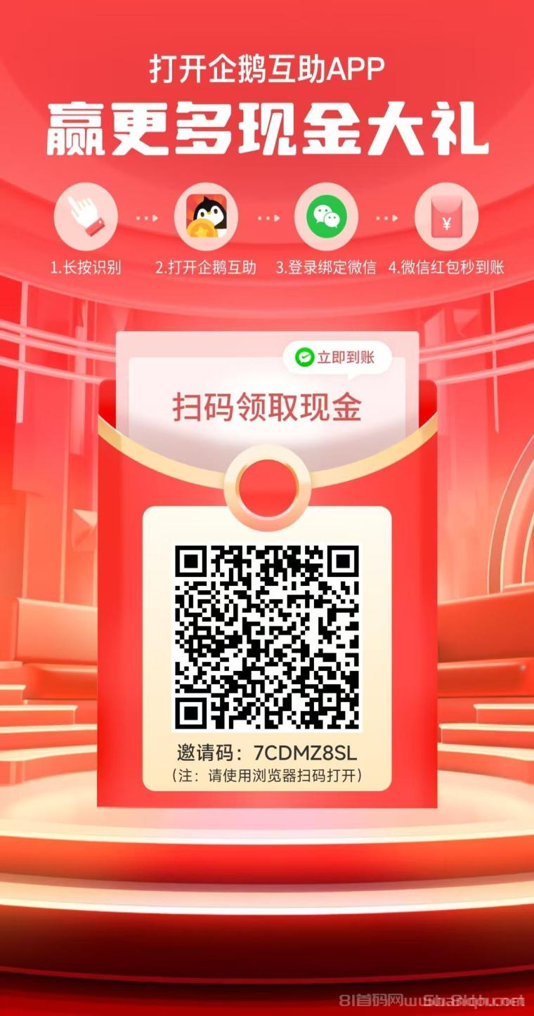 企鹅互助：主做小红书抖音点赞浏览关注评论，10多秒一个简单好撸