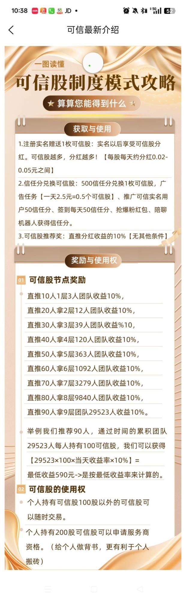 【可信潮玩】潮玩蚕趣全新首码开放注册，即将日上线，锁粉占位