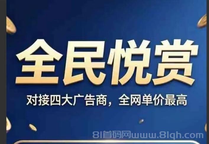快赏：加速得金币，金币投入奖池每天分|红包