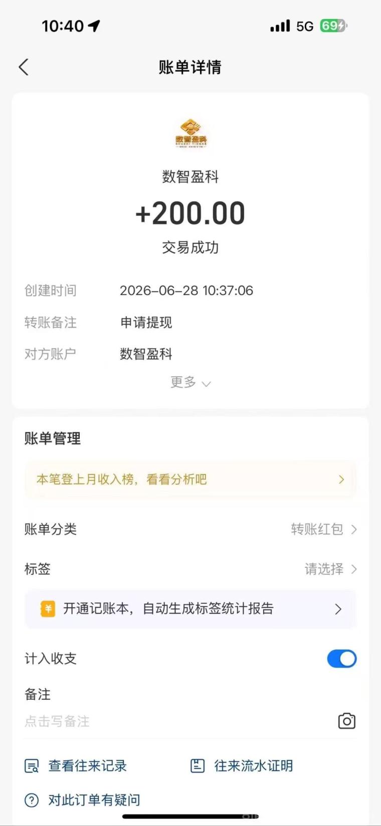 数智芯赚：注册领58米，满1起提无墨迹，AI算力自动帮你挣米