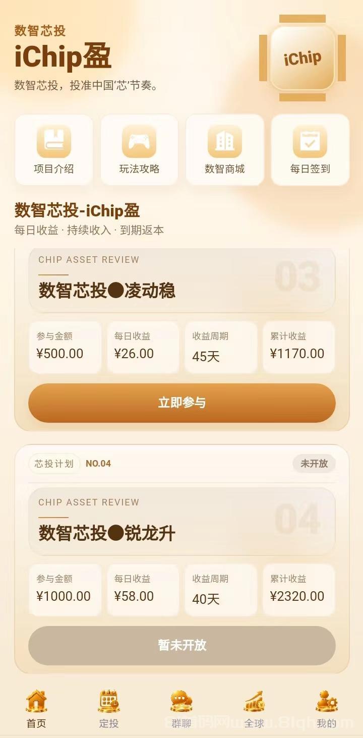 数智芯赚：注册领58米，满1起提无墨迹，AI算力自动帮你挣米