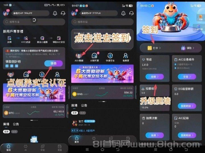 首码BuyerEx：零撸爬墙刚出一秒内测嗦粉，5天上10级，签到奖励丰厚