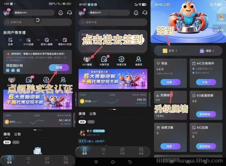 BuyerEx拜尔，首码注册中，全新爬墙零撸项目，赶快上车吃肉！
