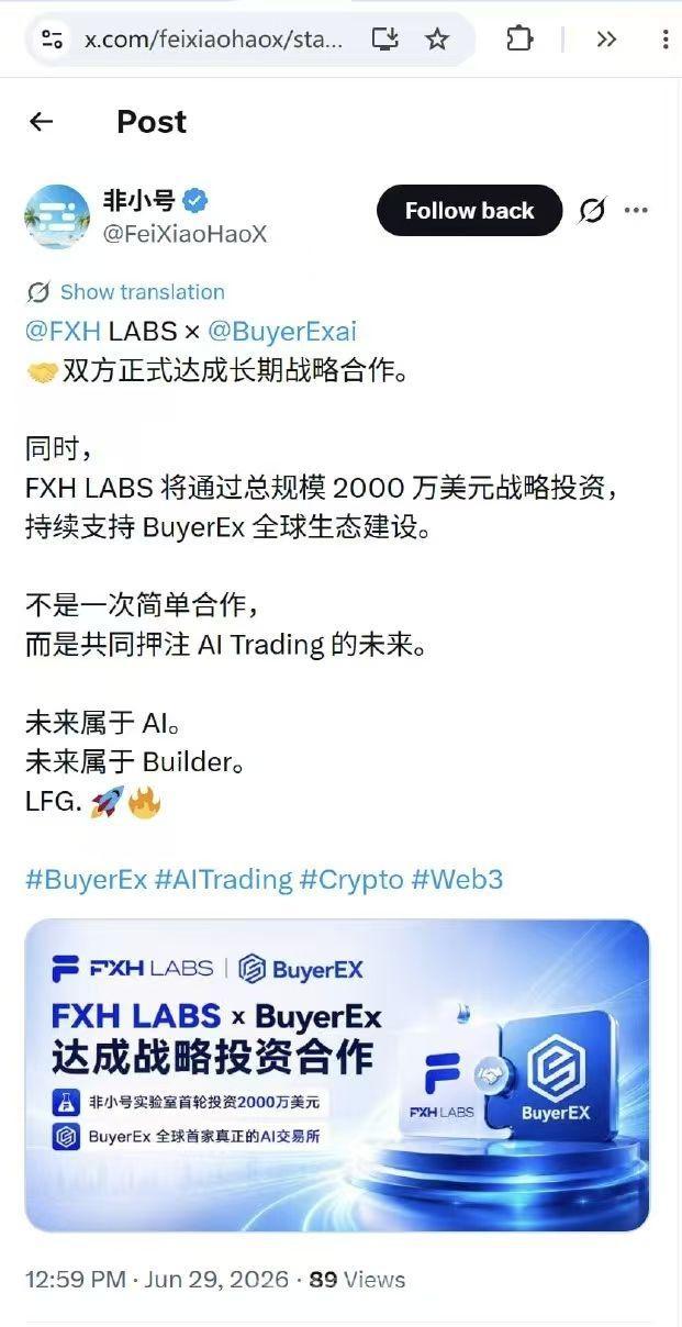 BuyerEx拜尔，首码注册中，全新爬墙零撸项目，赶快上车吃肉！
