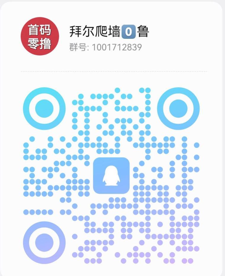 BuyerEx拜尔，首码注册中，全新爬墙零撸项目，赶快上车吃肉！