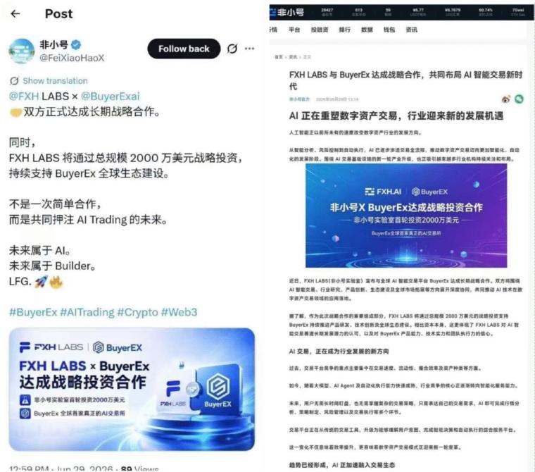 BuyerEX 融资1.4亿 K投来袭无广告一/键领取长期平台助你翻身