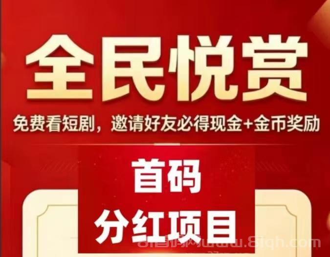 全民悦赏：每天轻轻点领取菳币，就能获得稳定靠谱的收入