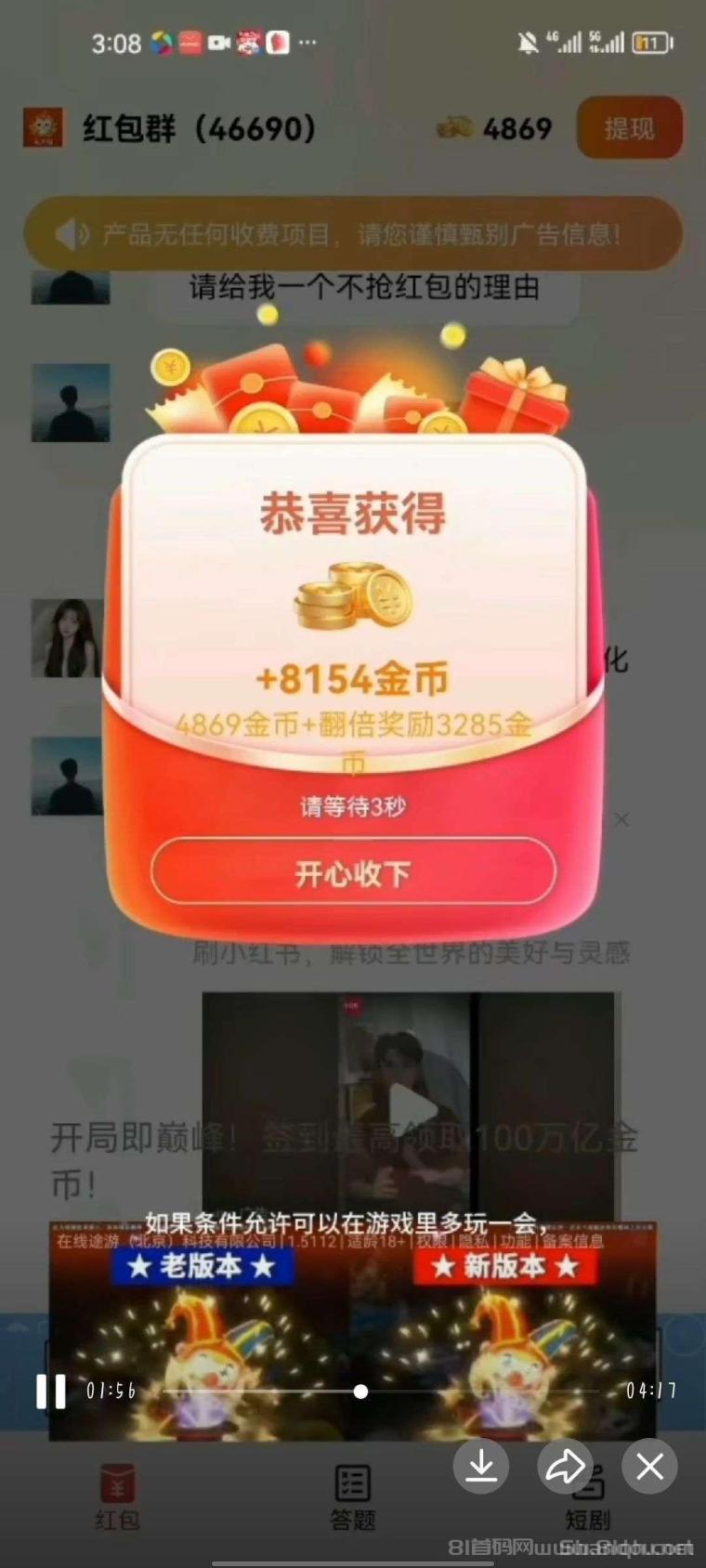 创星喵:新出水大每天保底70+,7款APP轮着打,零撸广告赚不养机收益高