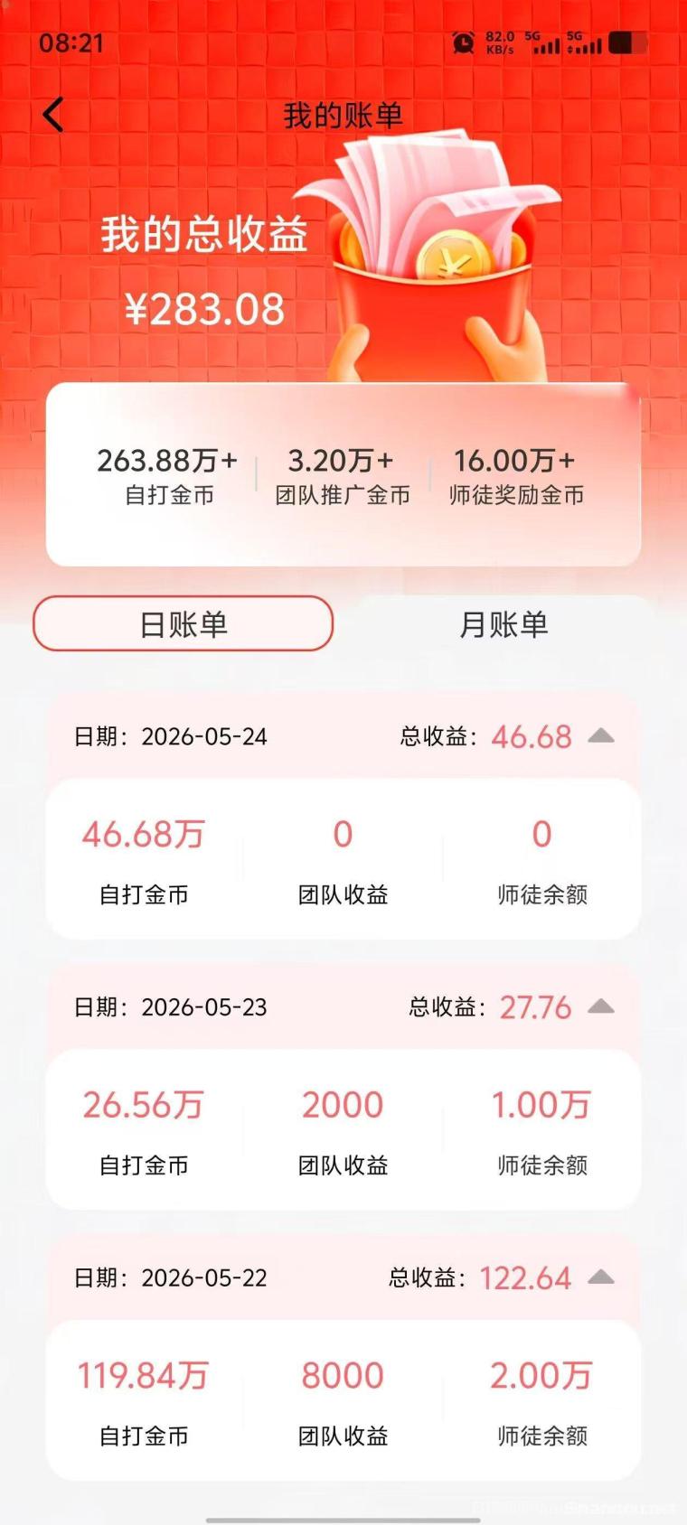 创星喵:新出水大每天保底70+,7款APP轮着打,零撸广告赚不养机收益高
