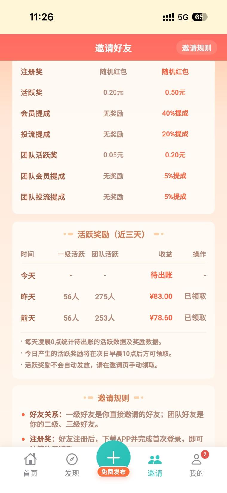 多象app：新出广告平台流量大，免fei发广告引liu，拉新注册1到2元每人