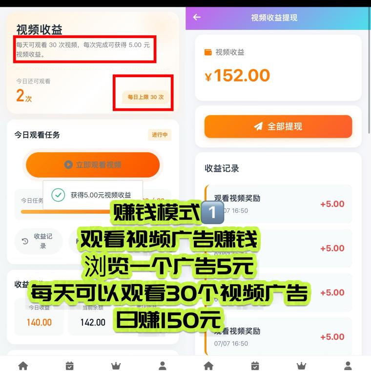 首码【穿山甲】浏览一个广告5元，亲测日赚150元，注册就能赚