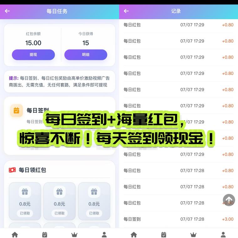 首码【穿山甲】浏览一个广告5元，亲测日赚150元，注册就能赚