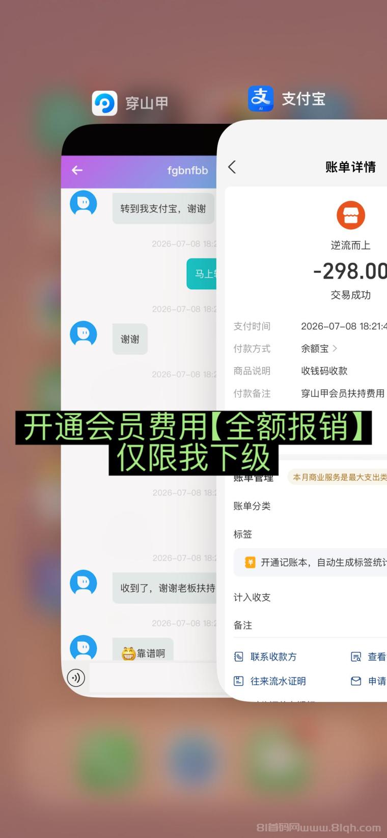 首码【穿山甲】浏览一个广告5元，亲测日赚150元，注册就能赚