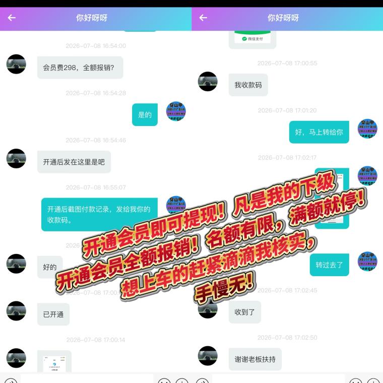首码【穿山甲】浏览一个广告5元，亲测日赚150元，注册就能赚