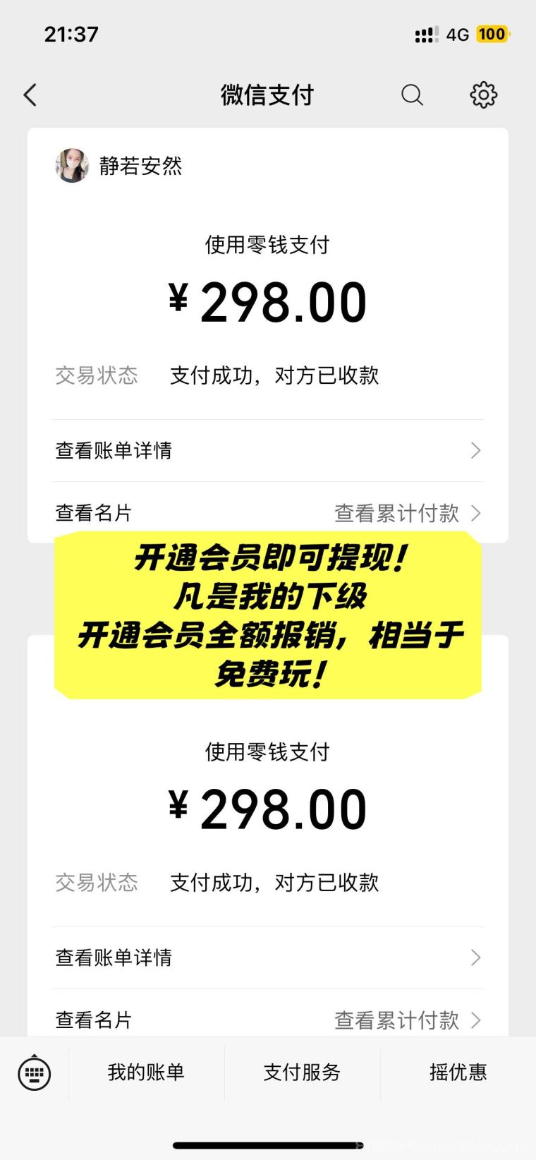 首码【穿山甲】浏览一个广告5元，亲测日赚150元，注册就能赚