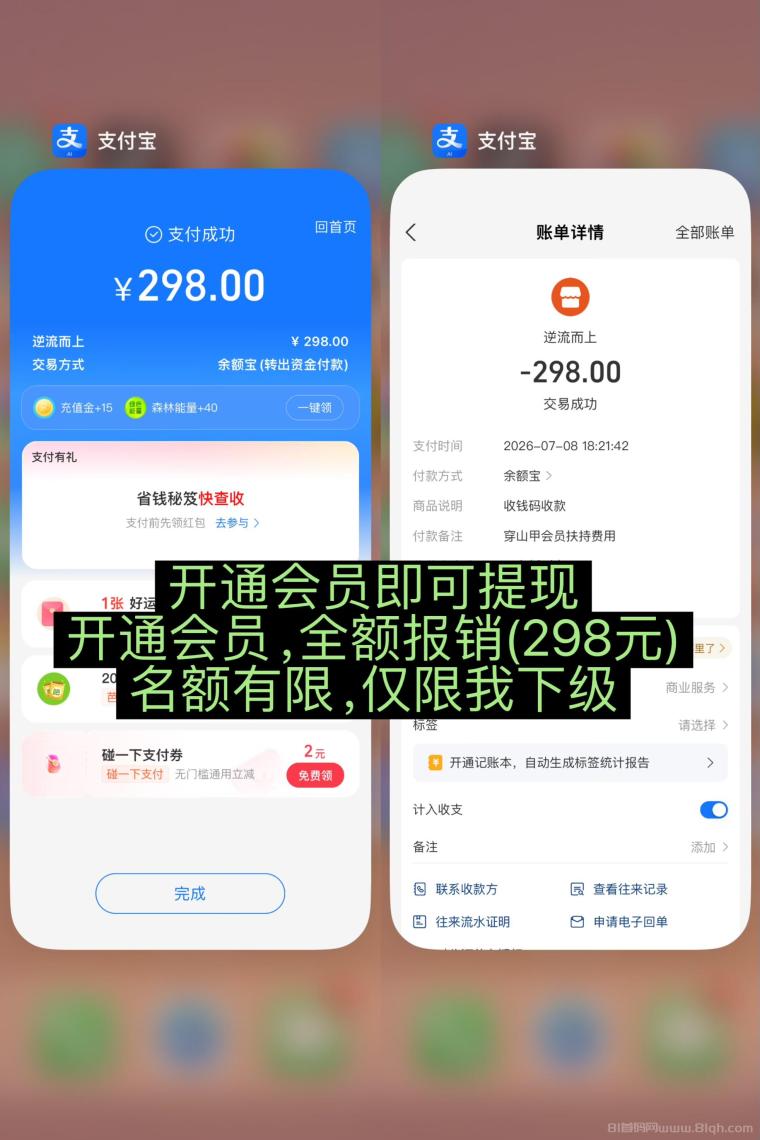 首码【穿山甲】浏览一个广告5元，亲测日赚150元，注册就能赚
