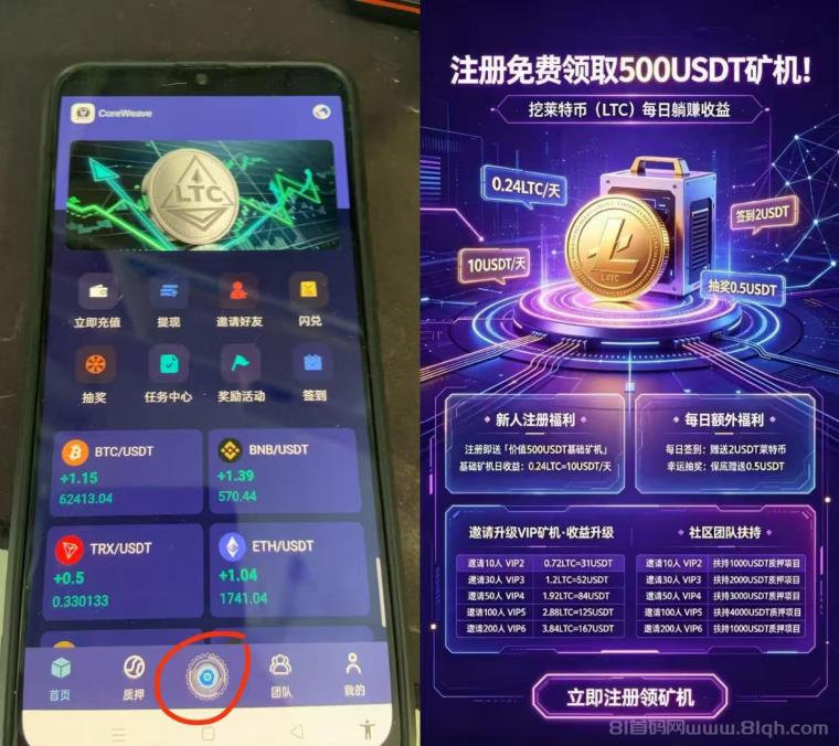 首码刚出,莱特零撸4位数,全网首发,团队5袋,干就完了!