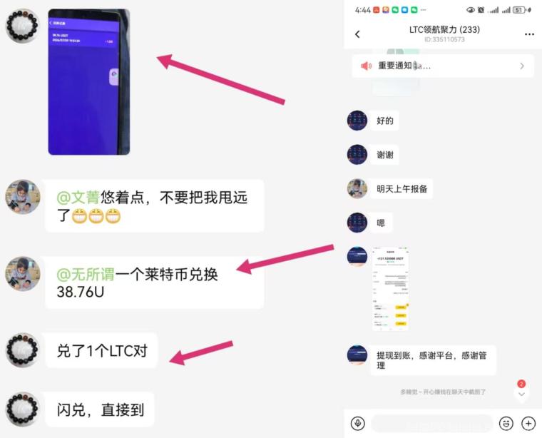 首码刚出,莱特零撸4位数,全网首发,团队5袋,干就完了!