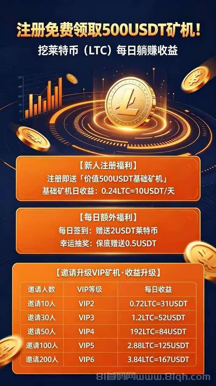 首码刚出,莱特零撸4位数,全网首发,团队5袋,干就完了!
