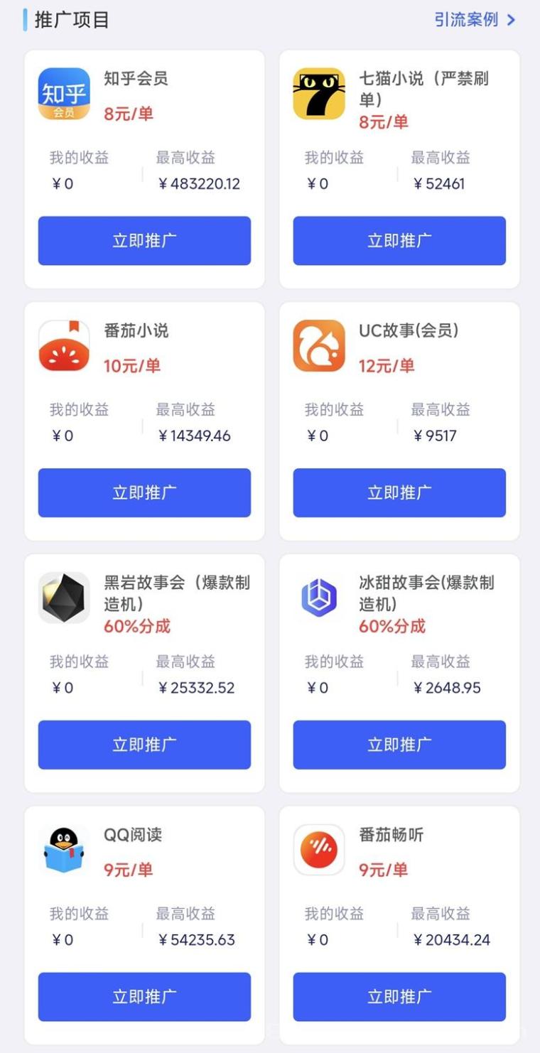 盘友助手邀请码2026最新版3527834，安卓苹果统一注册入口！