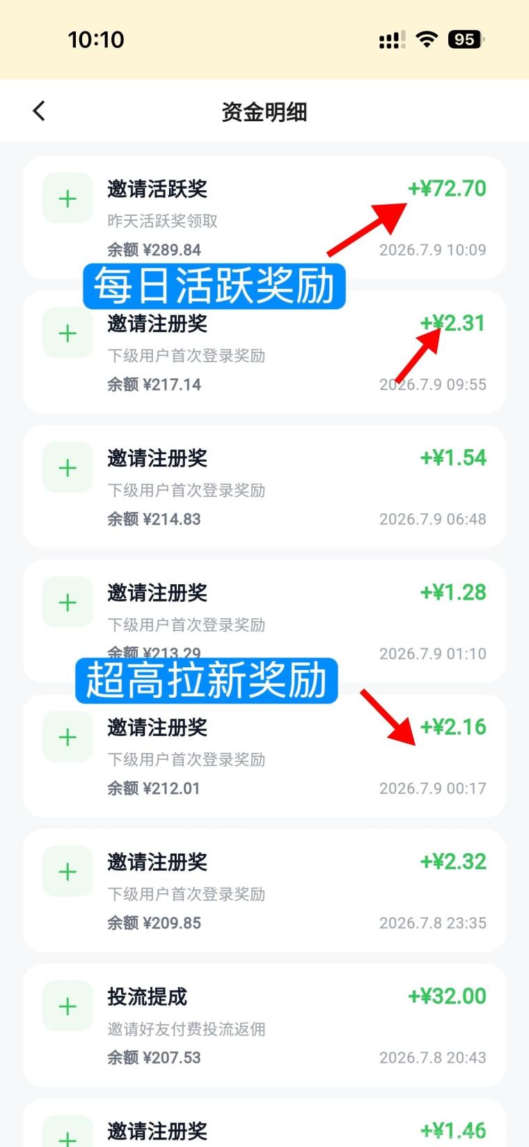 多象app：首码刚出广告平台流量大，免费发广告引liu必备，拉新注册1到2元每天活跃有奖励