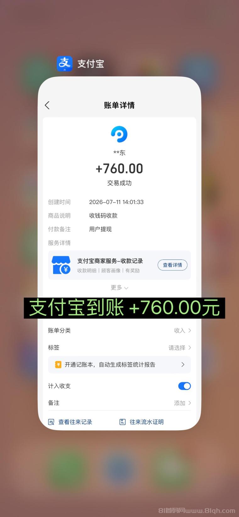 首码【穿山甲】浏览一个广告5元，亲测日赚150元，注册就能赚！