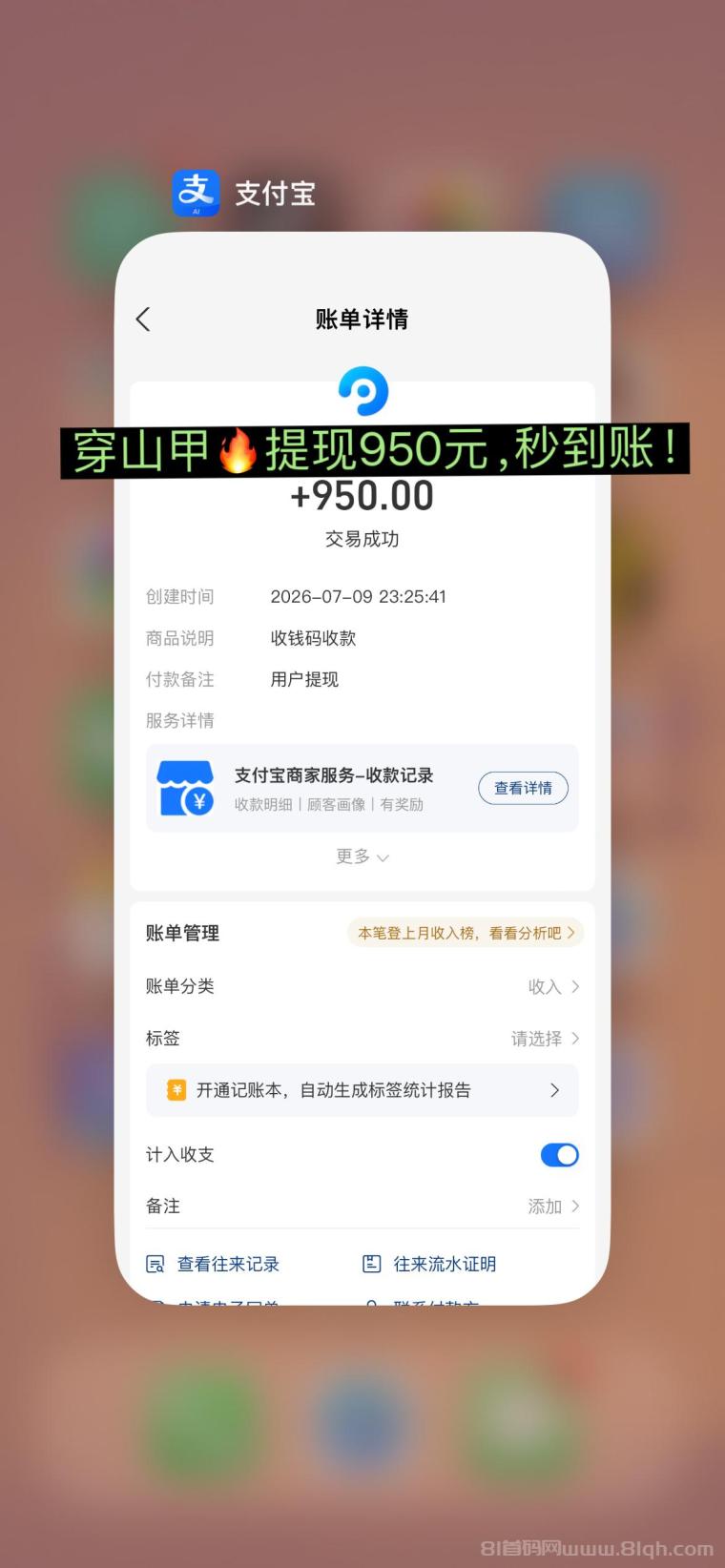 首码【穿山甲】浏览一个广告5元，亲测日赚150元，注册就能赚！