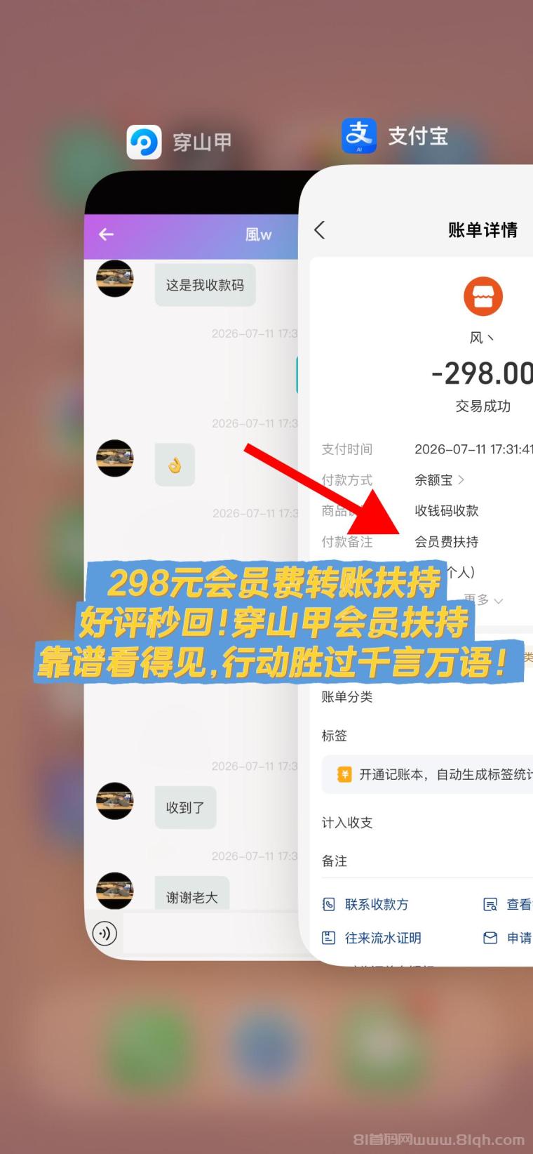 首码【穿山甲】浏览一个广告5元，亲测日赚150元，注册就能赚！