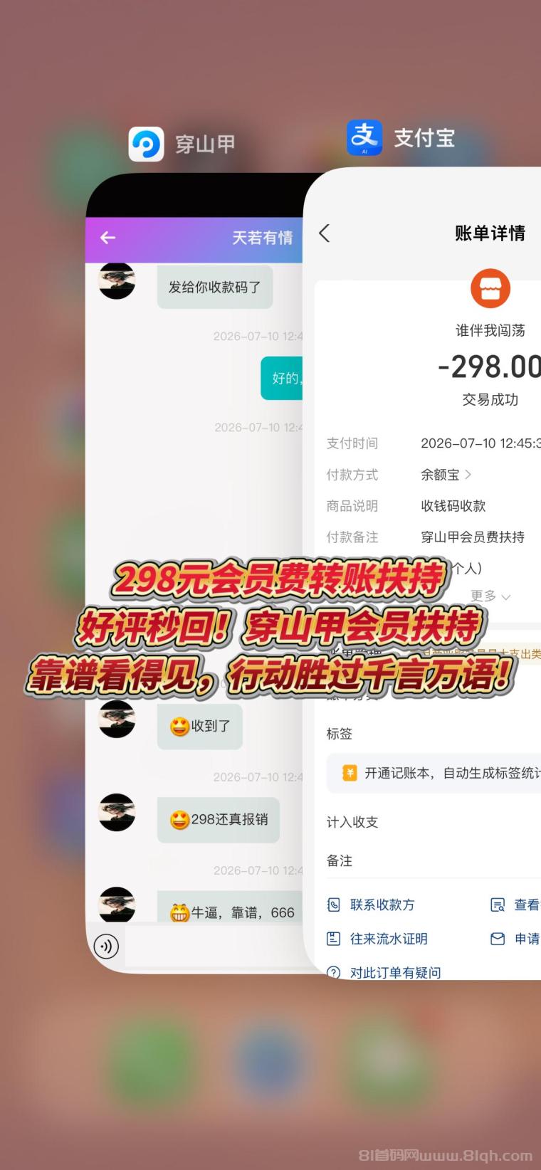 首码【穿山甲】浏览一个广告5元，亲测日赚150元，注册就能赚！