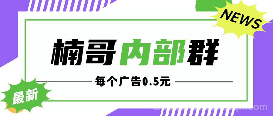 【红包广告】不用养鸡,全天可看,邀请奖励无上限!