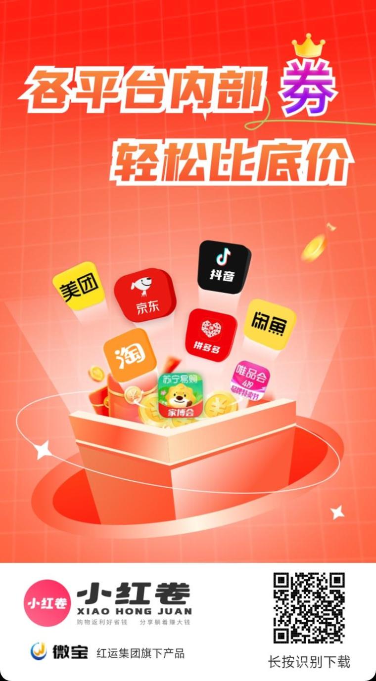 小红卷官方邀请码是多少？正确答案是112233