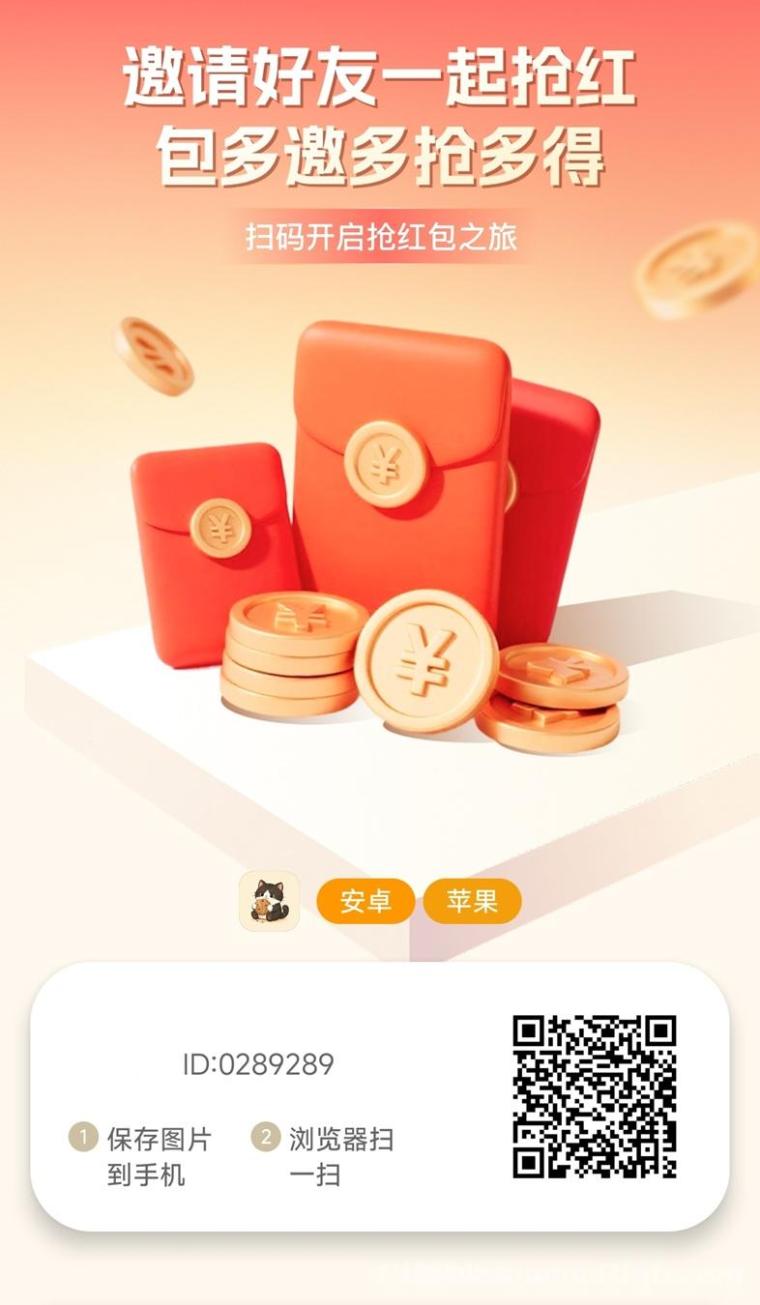 云创猫全新零撸广告项目，每天看广告赚钱，玩法简单！